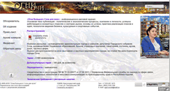 Desktop Screenshot of ogni-sochi.ru